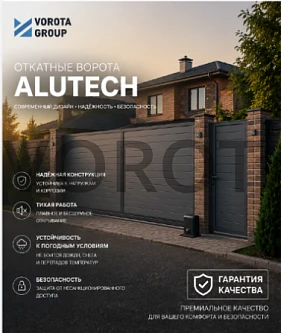 ворота Prestige (выс. х шир.) 2460*3000
